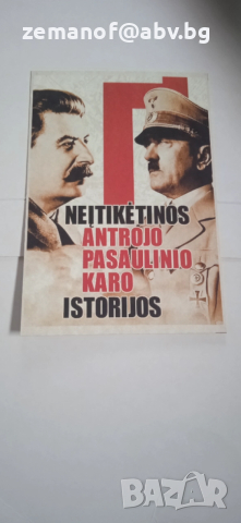 Картички Трети Раих, снимка 6 - Филателия - 52061800