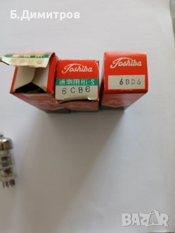 Радио лампи 6BD6. 6CB6, снимка 2 - Радиокасетофони, транзистори - 54155601
