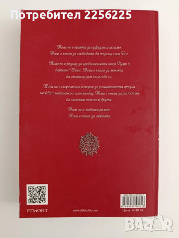 Любов, снимка 7 - Художествена литература - 52215499