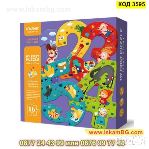Комплект детски пъзели Приказки в Числа - КОД 3595 , снимка 1 - Игри и пъзели - 45300556