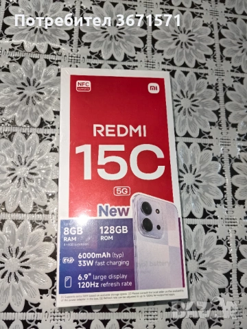 Redmi 15C