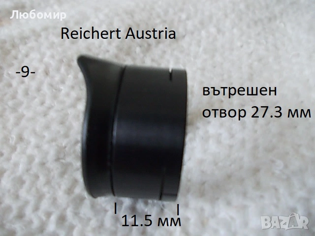 Наочници за окуляри разни - списък, снимка 9 - Медицинска апаратура - 53388761