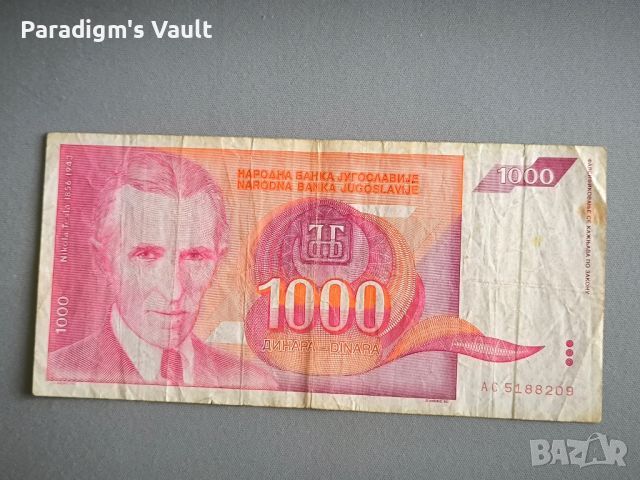 Банкнотa - Югославия - 1000 динара | 1990г., снимка 1 - Нумизматика и бонистика - 45941941