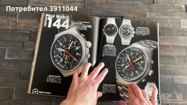 Автоматичен хронограф Sinn 144 GMT Ti, снимка 17 - Мъжки - 47665708