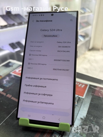 Samsung Galaxy S24 Ultra 1TB , снимка 3 - Samsung - 52643058