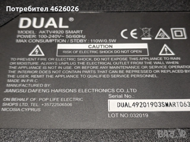 DUAL AKTV4920 SMART /TP.MT5510S.PC822V15 FHD DRD non scaning_v0.2/, снимка 2 - Части и Платки - 53288656