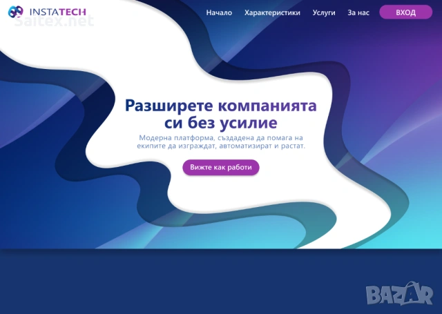 Професионален уебсайт за Вашия бизнес – Готов за минути, тествайте БЕЗПЛАТНО! Най-евтина поддръжка., снимка 5 - Изработка и миграция на сайт - 54056218