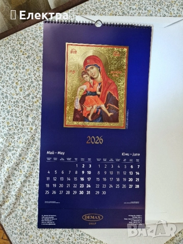 Луксозен календар 2026 с икони на светци, само един брой, снимка 4 - Икони - 52185039