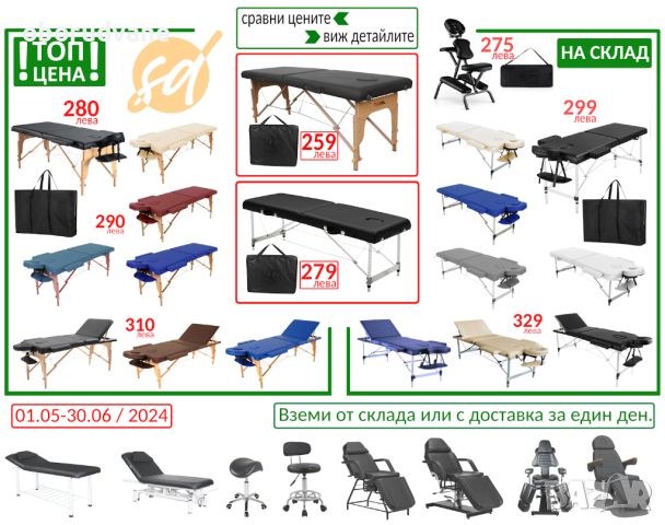 Нов козметичен стол 440лв - Ново Козметично легло   за масаж и козметика 299, снимка 3 - Кушетки - 43459243