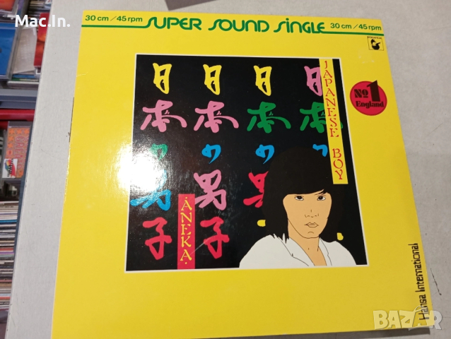 Макси сингли LP,s 45 rpm. , снимка 17 - Грамофонни плочи - 53458568