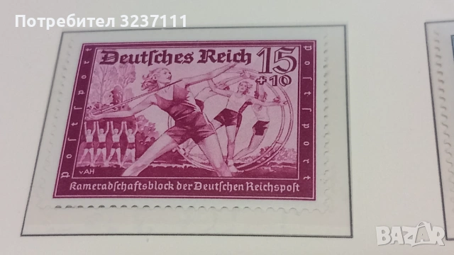 Марки Германия серия 1939, снимка 12 - Филателия - 53802844