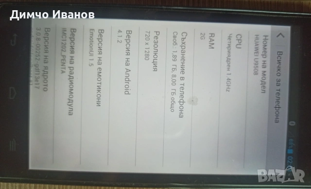 Телефон HUDWEI, снимка 2 - Huawei - 53054775