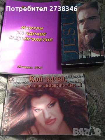 Книги за, здравето, снимка 6 - Специализирана литература - 53870331
