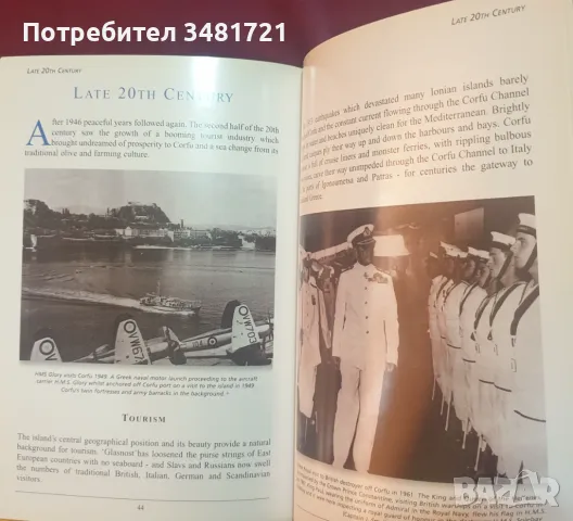 Кратка история на Корфу / Corfu's Sea Legends. A Nautical Profile, снимка 7 - Енциклопедии, справочници - 47236129