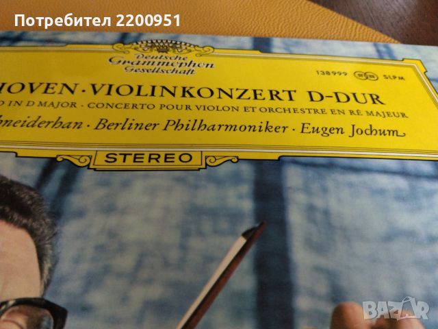 BEETHOVEN, снимка 5 - Грамофонни плочи - 46115528