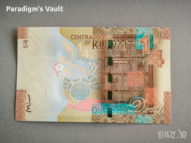 Банкнота - Кувейт - 1/4 (четвърт) динар UNC | 2014г., снимка 2 - Нумизматика и бонистика - 45870706