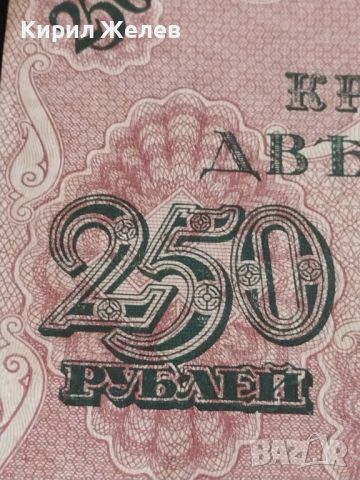Рядка банкнота 250 рубли 1917г. Русия перфектно състояние уникат за КОЛЕКЦИОНЕРИ 44697, снимка 3 - Нумизматика и бонистика - 45233434