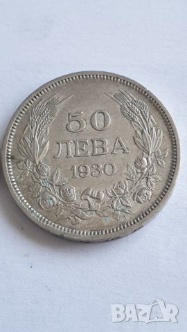 Лот 50 лв. 1934г.и 50 лв. 1930 г., снимка 2 - Нумизматика и бонистика - 45993657