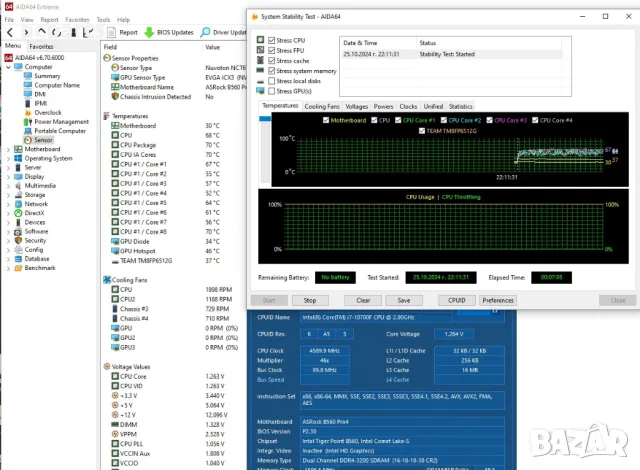 Геймърски компютър i7 10700 32GB RTX3070, снимка 7 - Геймърски - 46538569