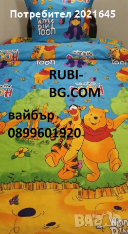 Ниска цена детски спален комплект, снимка 2 - Спално бельо и завивки - 53002173