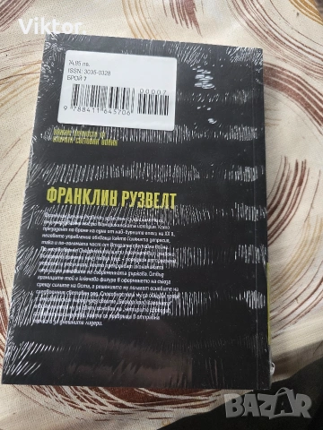 Важни личности от втората световна война , снимка 6 - Други - 53188822