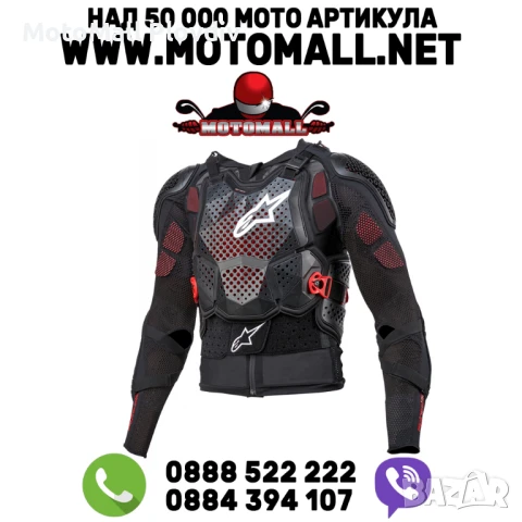 Ризница ALPINESTARS Bio Tech V3 B/W/R