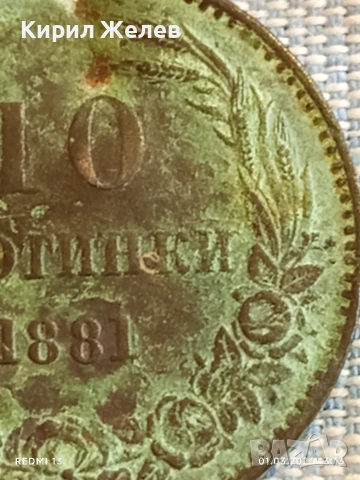 Рядка монета 10 стотинки 1881г. Княжество България уникат за КОЛЕКЦИОНЕРИ 53146, снимка 4 - Нумизматика и бонистика - 53664721