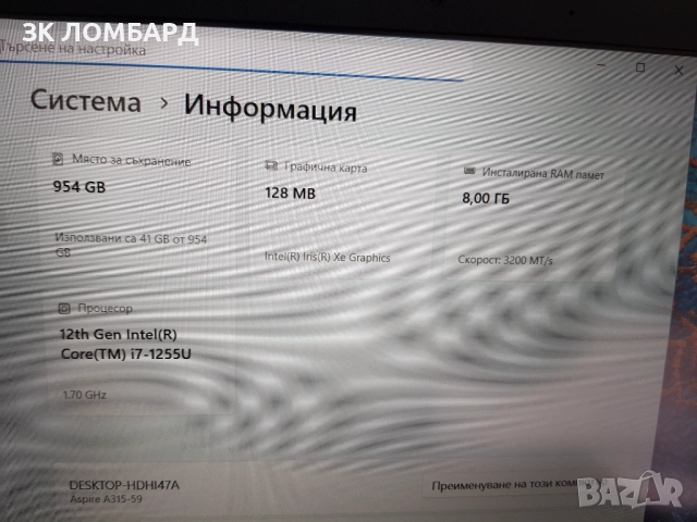 Aspire 3 model N22C6, i7-1255U, 8GB RAM, 1TB SSD, Intel Iris Xe Graphics, Full HD, снимка 6 - Лаптопи за игри - 52653289