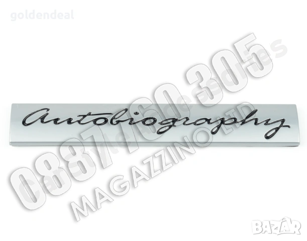 Емблема Рейндж Ровър Автобиография Land Rover Range Rover Autobiography Метална за Калник, снимка 4 - Аксесоари и консумативи - 53761686