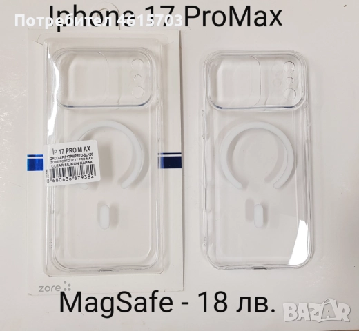 Прозрачен пластмасов калъф MagSafe за Iphone 17, Iphone 17 Pro, Iphone 17 ProMax, Iphone 17 AIR, снимка 4 - Калъфи, кейсове - 52012077
