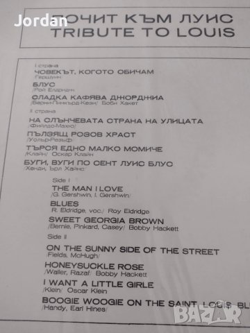 Грамофонна плоча Луис Армстронг , снимка 2 - Грамофонни плочи - 50485870