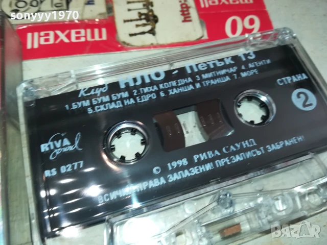 КЛУБ НЛО-ОРИГИНАЛНА КАСЕТА 1307251616, снимка 2 - Аудио касети - 51006328