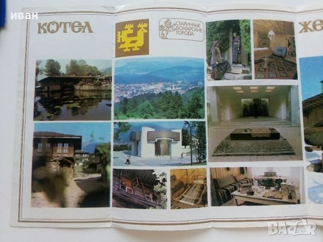 Лот стари туристически брошури, снимка 13 - Колекции - 46468815