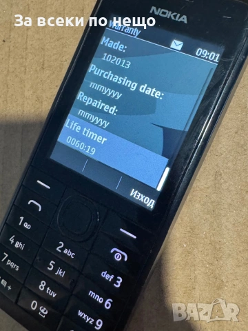 Nokia 301.1 , RM-840, снимка 14 - Nokia - 53015247