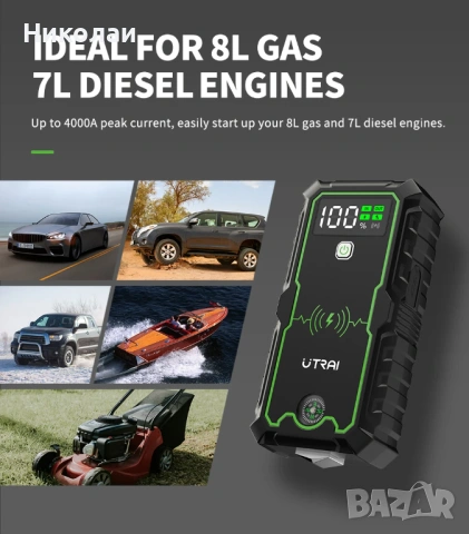 Мощен Бустер джъмп стартер 4000 ампера, снимка 7 - Други инструменти - 53572205