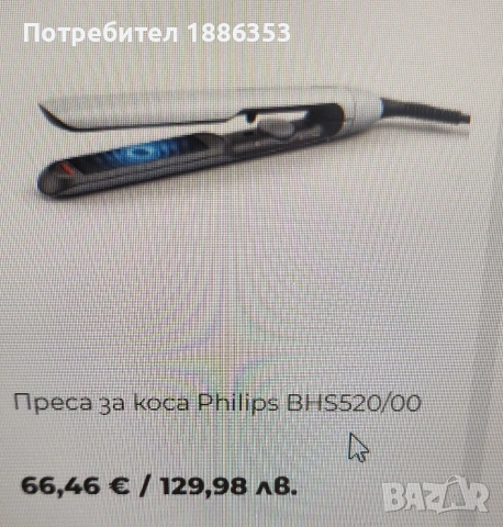 преса за коса Филипс philips, снимка 5 - Преси за коса - 53629427