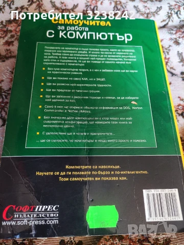 linux(debian 2.1, programing), windows 8, самоучител за работа с компютър книги , снимка 8 - Специализирана литература - 49589731