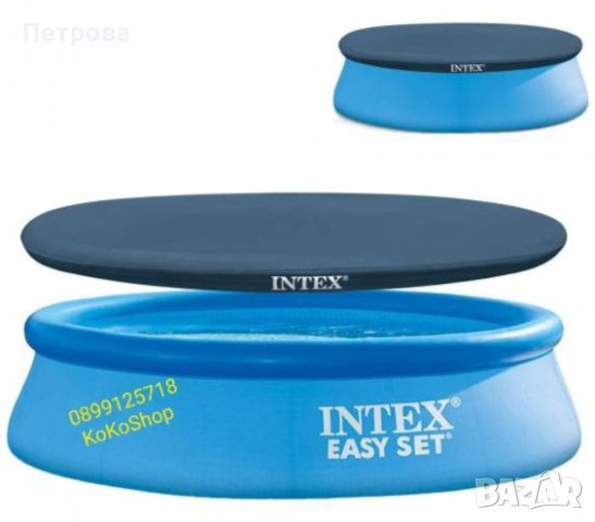 Покривало за басейн "Intex"-244 см./Покривало за басейн с надуваем ринг 