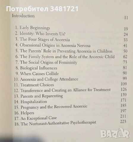 Anatomy of Anorexia, снимка 2 - Специализирана литература - 53519570