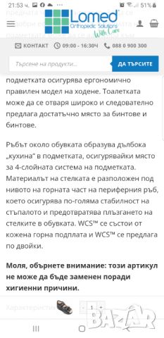 Обувки за след оперативна грижа или диабетно стъпало DARCO, снимка 3 - Дамски ежедневни обувки - 46783667