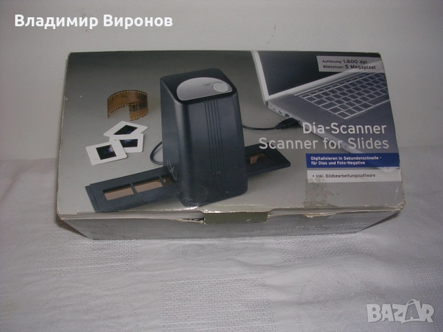 Устройство за дегитализация на диапозитиви нег.ленти