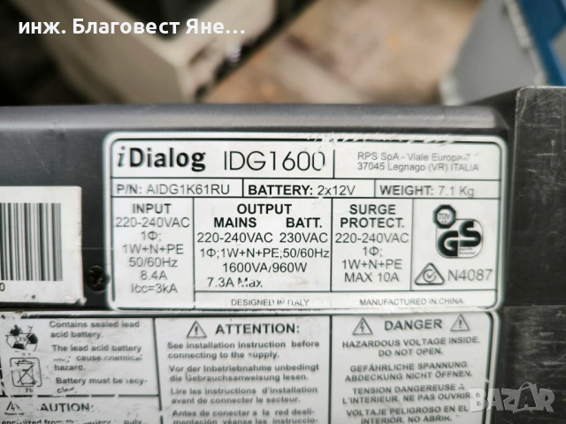 ЮПС-960W +акумулатори 44ач,UPS-960w,аварийно захранване и много други предложения, снимка 4 - Друга електроника - 53639431