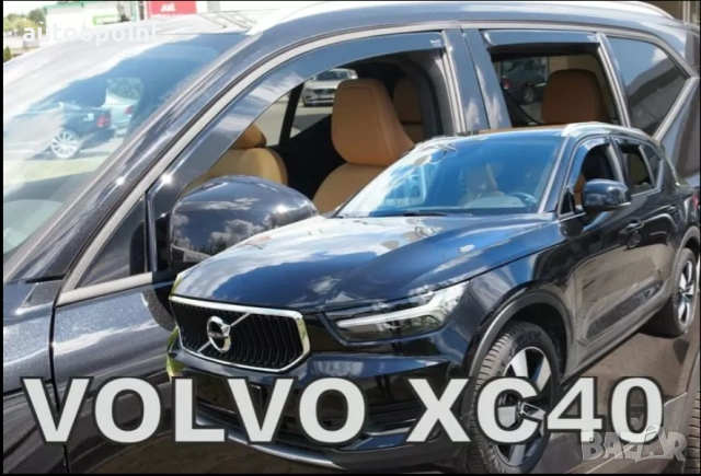 Ветробрани за Volvo XC40 (2018+) - 4бр. предни и задни Неко