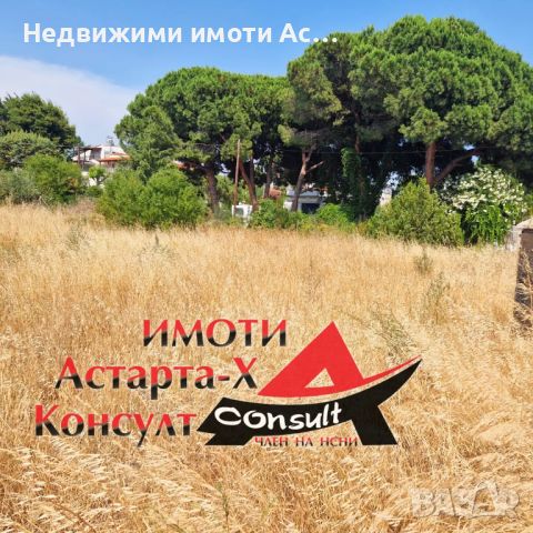 Астарта-Х Консулт продава парцел в Паралиа Офринио Гърция , снимка 2 - Парцели - 46296628