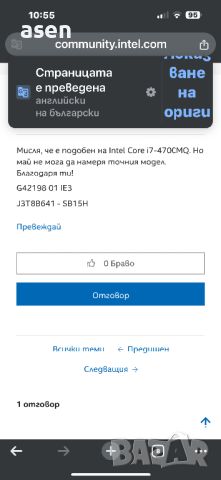 Процесор Intel Core i7-4700MQ , снимка 3 - Процесори - 39400691