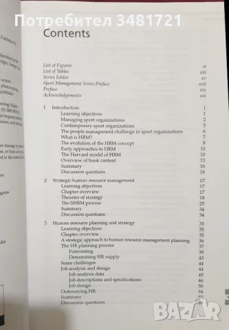 Управление на персонала в спортни организации / Managing People in Sport Organizations, снимка 2 - Специализирана литература - 47416633