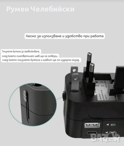 Адаптер за Пътуване (Над 150 Страни), снимка 6 - Кабели и адаптери - 53171405