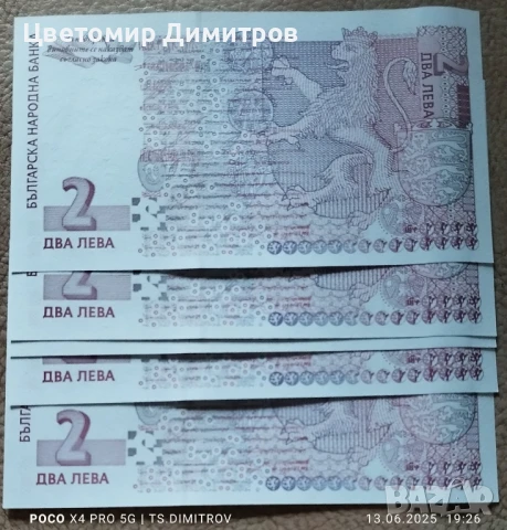 2 лева 1999 година, нови UNC, снимка 2 - Нумизматика и бонистика - 50658392