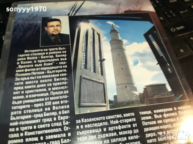 БЪЛГАРИТЕ-7 ДВД 0103251713, снимка 12 - DVD филми - 49326654