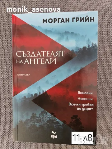 Книги, различни жанрове, снимка 3 - Художествена литература - 49238748